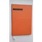 Рубен Дарио - Лирика (серия Сокровища лирической поэзии)