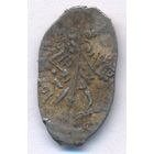 Копейка ~1613-1645 Михаил Федорович Романов _состояние VF