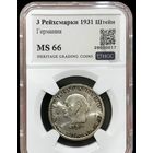 3 марки 1931 Штейн ms 66 Германия - патина! Редкая! В коллекцию!