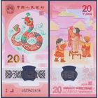 Китай, 20 юаней 2025 г, P-W921 (полимер, памятная - год змеи, номинация IBNS 2025), UNC