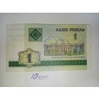 1 рубль  2000 год