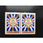 СССР 1979 год. XX лет Победы Кубинской революции (сцепка из 2 марок)