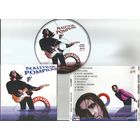Nautilus Pompilius -  Титаник (аудио CD 1994/1996)