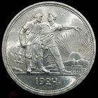 1 рубль 1924 СССР серебро UNC
