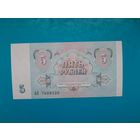 5 рублей 1991. СССР. Серия АО. UNC. Рапродажа
