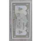 Банкнота Украины 1 гривна 1992 год UNC