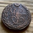 5 копеек 1788. Тяжеловес. Отличная!