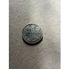 Россия 20 копеек 1909 г. серебро (*). Состояние на фото!!!