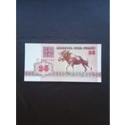 25 рублей 1992 UNC. С 1 рубля