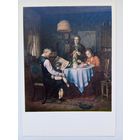 Соцреализм. Щербаков. В семье героя