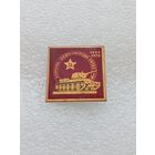 Корсунь Шевченковская битва. Великая Отечественная Война. #-VII-01