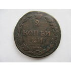 2копейки1812"теттерев"