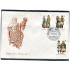 Беларусь 1995. КПД. Народные костюмы