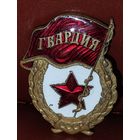 ГВАРДИЯ. Возможен обмен на старые книги. Предложения в любой мессенджер. Номер в контактных данных