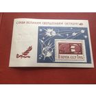 СССР 1967 год 50 лет Октября