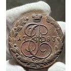 5 копеек 1783 ЕМ без МЦ.Кладовая.Легковес.Состояние!!