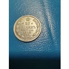 20 копеек 1905 год в блеске