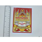 Напiтак Прамень пладовы моцны  1994