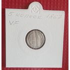 Российская Империя 5 копеек 1867 г. #10105