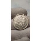 50 копеек 1913 В.С