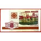 5 рублей * 2000 * серия БА * Беларусь * AU * Очень Красивая !