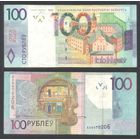 Беларусь, 100 рублей 2009 г. P41r, серия XX. F. (серия замещения)