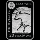 Торги. Серебро.  Палеалітычная Венера. Касцёнкі . Палеолитическая Венера. Костёнки .  Серия "Свет скульптуры" ("Мир скульптуры") , 2011 год .  20 рублей, серебро.