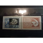 СССР 1967 Всесоюзная филателистическая выставка