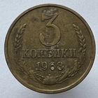 3 к. 1968 г.