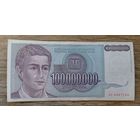Werty71 Югославия 100 миллионов 100000000 динаров 1993 банкнота 100 000 000
