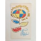 Пинская типография 1971 1 мая*