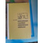 Коммунальные и бытовые отопительные котельные И.П.Бугай