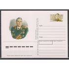 Россия. ПК с ОМ. 1995. N 44. 100 лет Маршал А.М. Василевскому. Война
