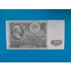50 рублей 1992  года.  СССР. Серия ГЭ.