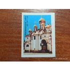 Спичечная этикетка Благовещенский собор