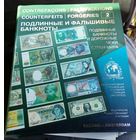 Подлинные и фальшивые банкноты и дорожные чеки стран мира