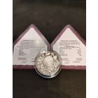 Колыбельная (Калыханка) серия Белорусский детский фольклор 20р серебро 2023г