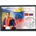 Беларусь 2011.. 200 лет независимости Венесуэлы. Блок