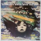 LP Вероника Долина – Позвольте Быть Вам Верной... (1986)