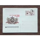 Беларусь 1998г. ХМК с ОМ. худ.Ситченко. 80 лет КГБ. Маневич.