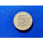 Россия (РФ). 5 рублей 1997, СПМД, более редкая монета.