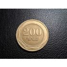 Армения 200 драмов 2003 1