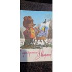 Зарубин 8 Марта