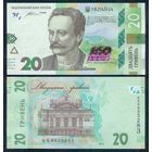 Украина 20 гривен 2016 год, UNC