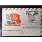 СГ Филателистическая выставка Полярфил 1977г