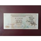 Приднестровье 100 рублей 1993