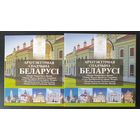 Беларусь 2021 Комплект памятных монет серии Архітэктурная спадчына Беларусі