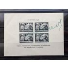 СССР 1944г. Блок. Освобождение Ленинграда. Сол.945. Автограф.Принадлежность? Торги с 1р. без МЦ.