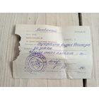 Документ БССР\9