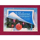 С Новым Годом! Хмелев 1987 г.